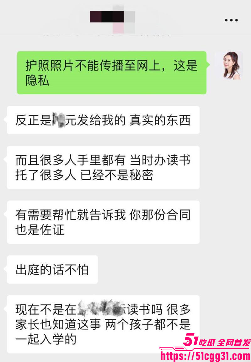张雨绮代孕丑闻登热搜 37 张雨绮代孕丑闻登热搜 37