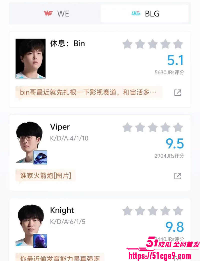 BLG2比0完胜WE 9 BLG2比0完胜WE 9