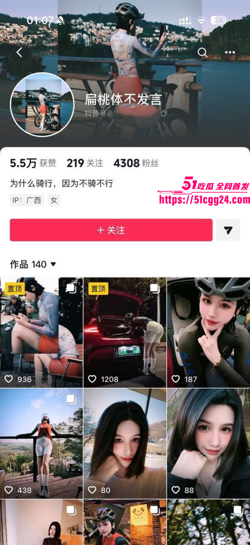 南宁骑行圈退役网黄水多野不雅视频曝光 1 南宁骑行圈退役网黄水多野不雅视频曝光 1