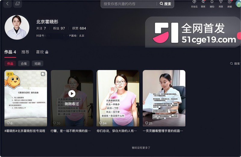 北京闪耀妈妈 霍晓彤 反差一面曝光 4 北京闪耀妈妈 霍晓彤 反差一面曝光 4
