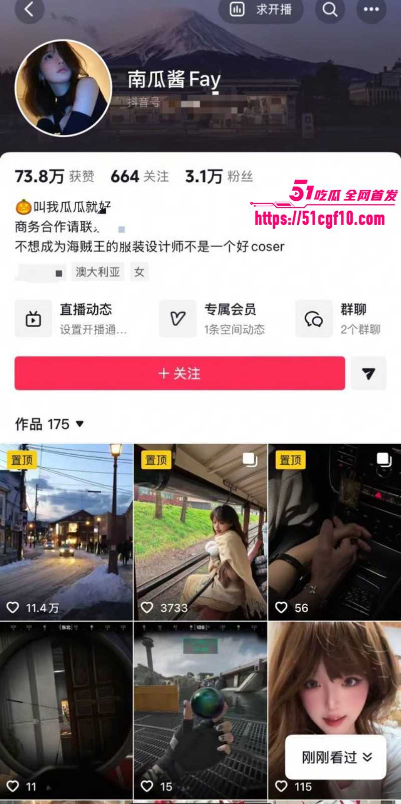 抖音Cos圈网红南瓜酱Fay被曝出轨01 抖音Cos圈网红南瓜酱Fay被曝出轨01