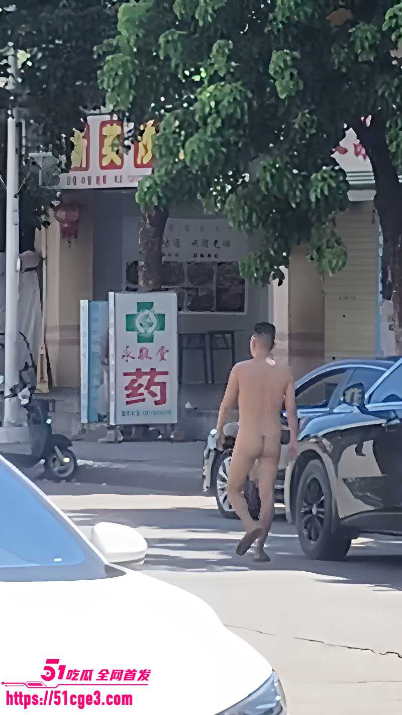 裸体行走 4 裸体行走 4