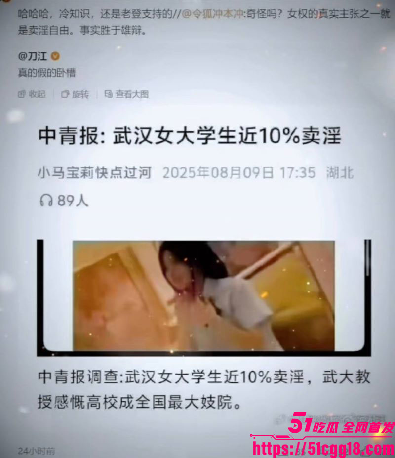 湖南涉外学院淫荡大瓜 8 湖南涉外学院淫荡大瓜 8
