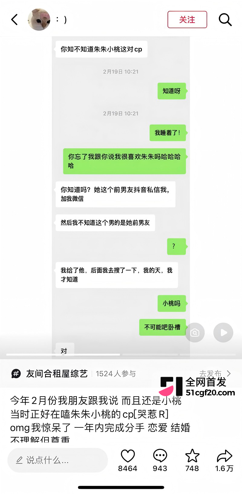 抖音网红Pa9amas刘仲贤闪婚王元君28 抖音网红Pa9amas刘仲贤闪婚王元君28