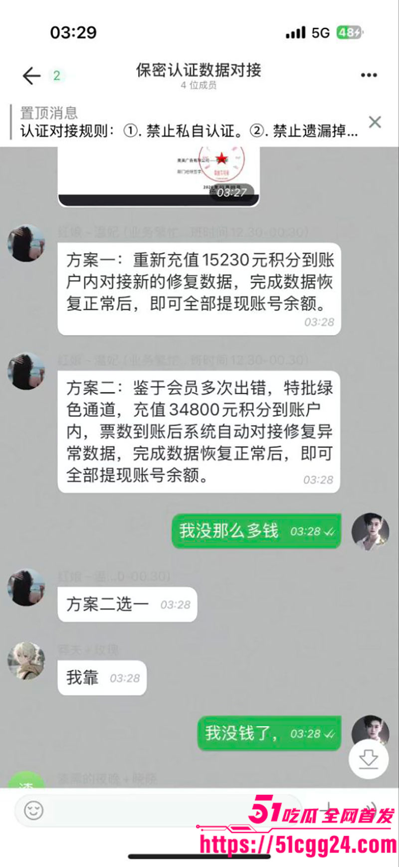 莽撞小伙同城约炮被骗16 莽撞小伙同城约炮被骗16