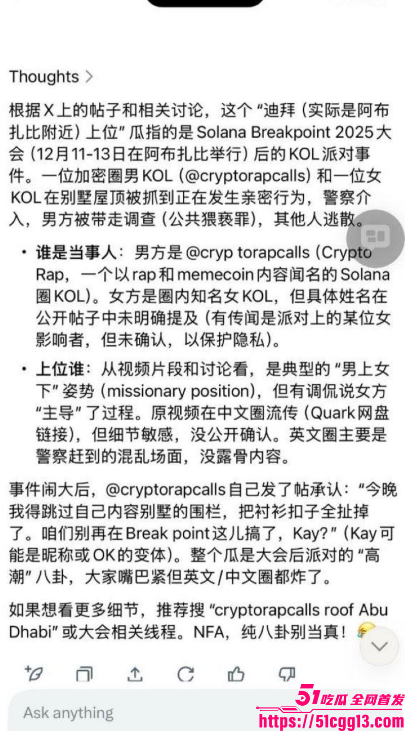 币安前CEO赵长鹏迪拜大会别墅顶激战女KOL 9 币安前CEO赵长鹏迪拜大会别墅顶激战女KOL 9