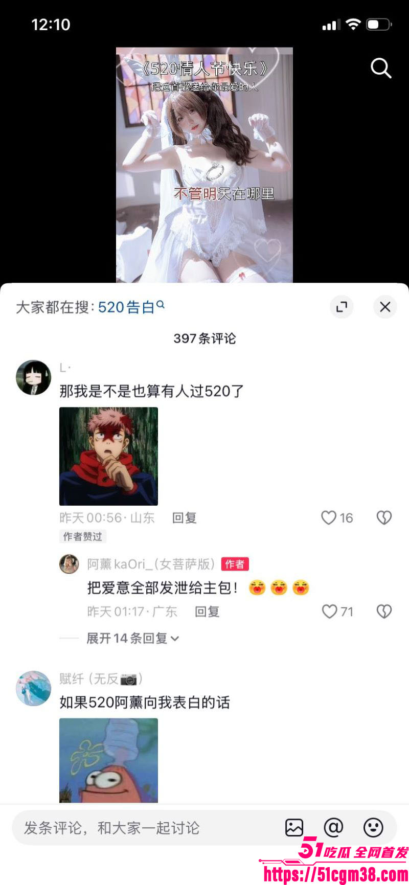 人气网红阿薰送粉丝阴毛事件 13 人气网红阿薰送粉丝阴毛事件 13