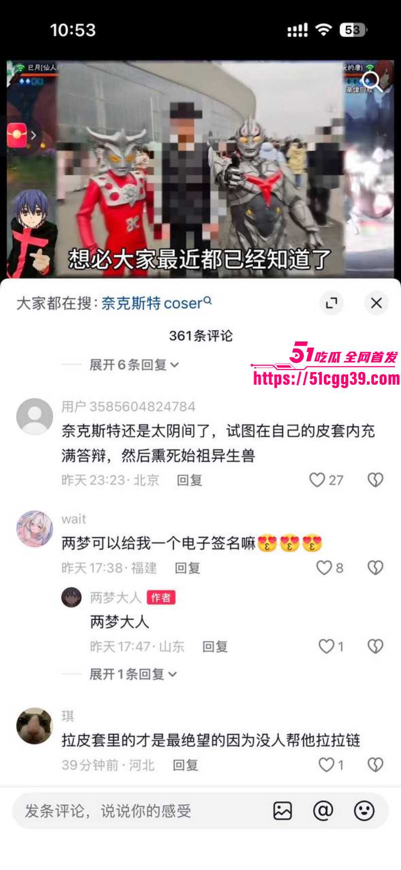四川成都世界线漫展奥特曼事件024 四川成都世界线漫展奥特曼事件024