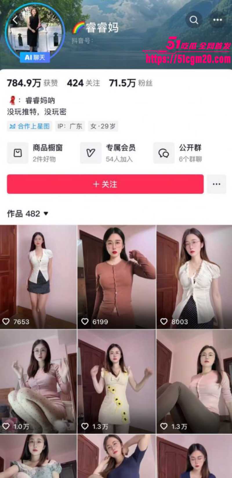抖音网红 睿睿妈 重金定制福利 1 抖音网红 睿睿妈 重金定制福利 1