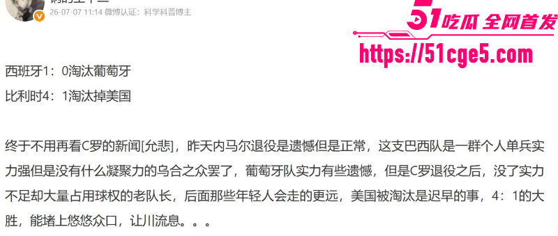 2026美加墨世界杯18决赛 14 2026美加墨世界杯18决赛 14