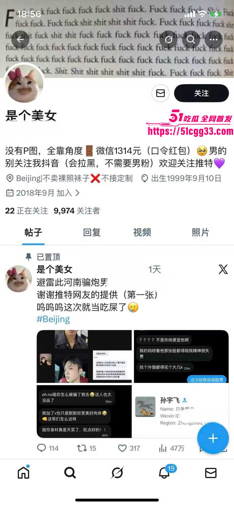 河南北漂女刘诗萱曝光孙宇飞白嫖01 河南北漂女刘诗萱曝光孙宇飞白嫖01