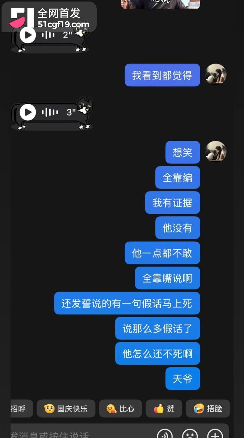 无畏契约主播 新一 被前女友爆五年出轨25 无畏契约主播 新一 被前女友爆五年出轨25