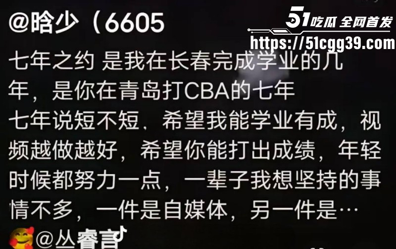 吉林篮球少年丛睿言出轨队友女友030 吉林篮球少年丛睿言出轨队友女友030