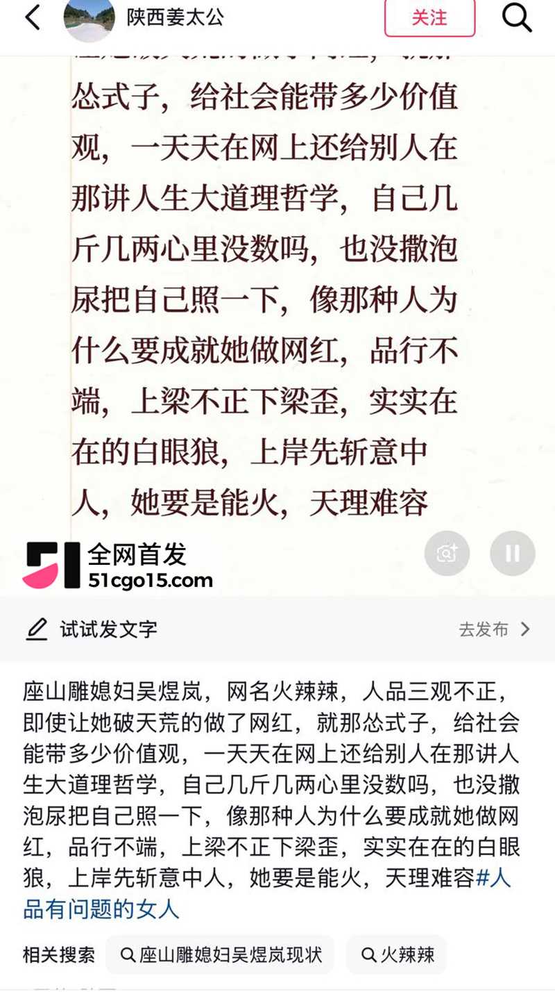 陕西座山雕彻底翻车老婆出轨CP 23 拷贝 陕西座山雕彻底翻车老婆出轨CP 23 拷贝