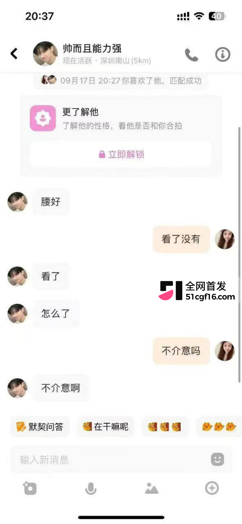 深圳炮姐炸裂聊天记录 公开得艾滋病 16 深圳炮姐炸裂聊天记录 公开得艾滋病 16