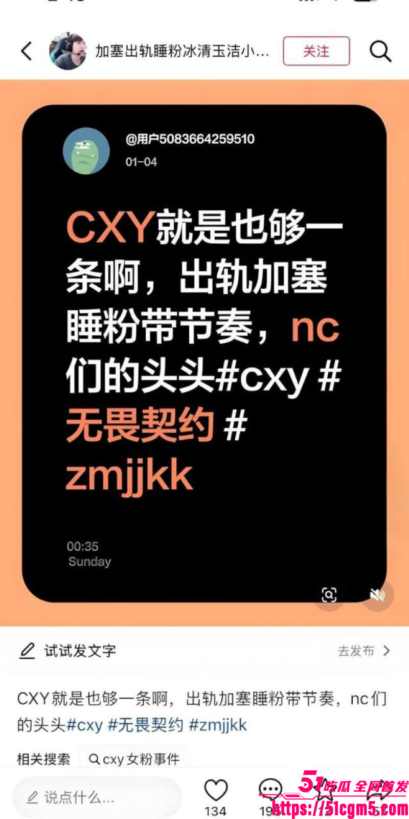 电竞网红EDG战队陈兴裕塌房事件 12 电竞网红EDG战队陈兴裕塌房事件 12