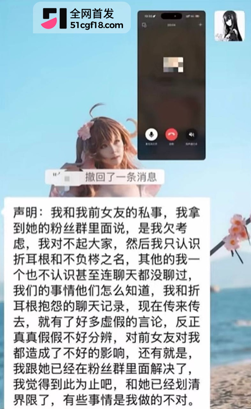 抖音Coser齐神翻车16 抖音Coser齐神翻车16