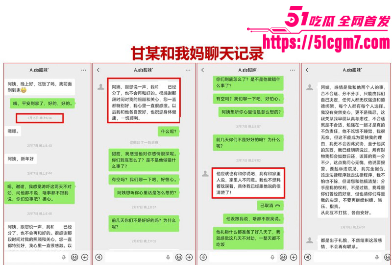 江西宜春甘甜PPT事件029 江西宜春甘甜PPT事件029