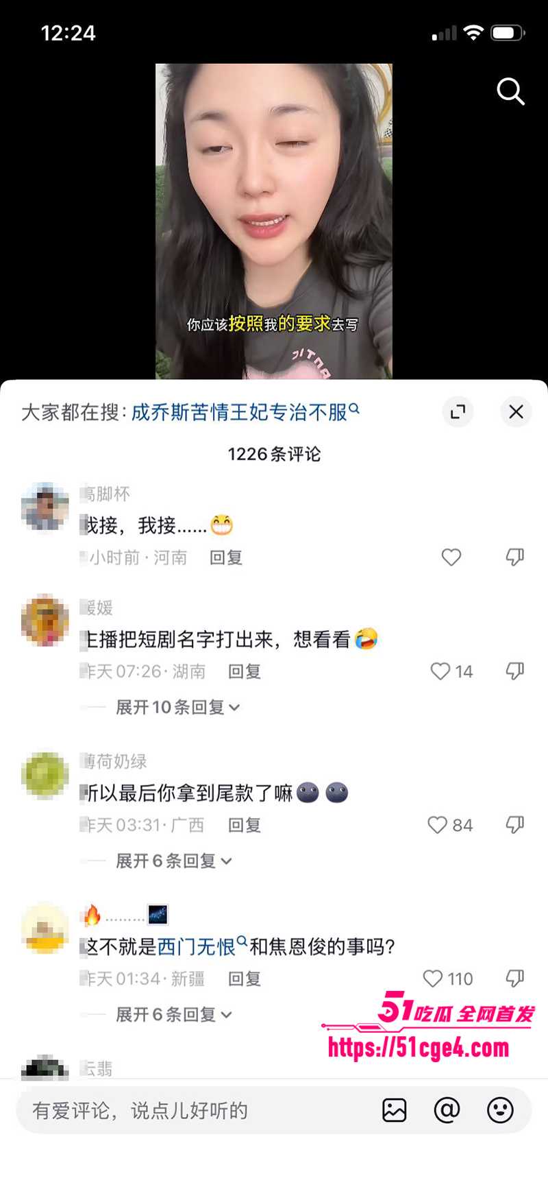 短剧男神成乔斯被曝沦为带资女主禁脔18拷贝 短剧男神成乔斯被曝沦为带资女主禁脔18拷贝