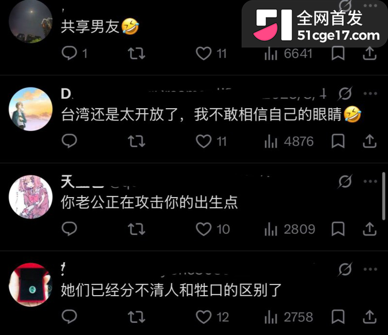 推特台湾母女 共享男友大瓜15 推特台湾母女 共享男友大瓜15