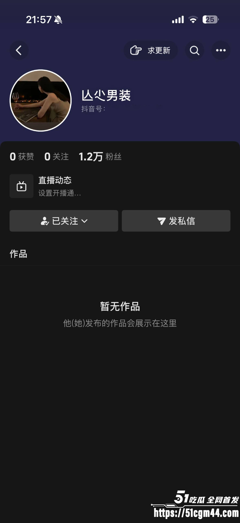 抖音女网红 杰男装 与金主一对一裸聊 1 抖音女网红 杰男装 与金主一对一裸聊 1