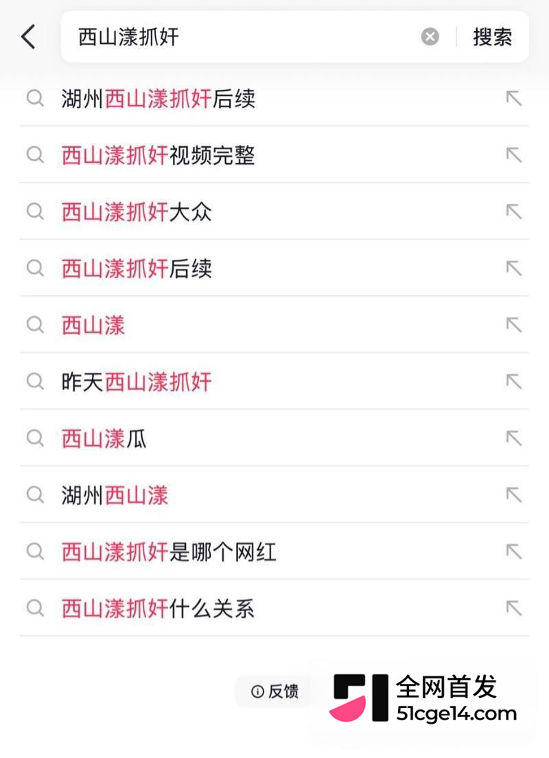 湖州西山漾车震被现场抓包 13 拷贝 湖州西山漾车震被现场抓包 13 拷贝