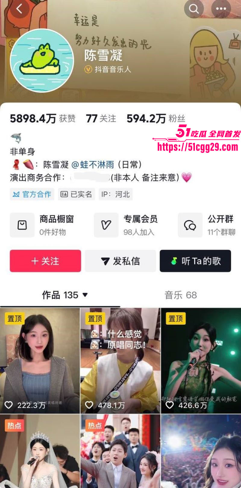 假富二代真男名媛李瑞滨塌房事件 5 假富二代真男名媛李瑞滨塌房事件 5