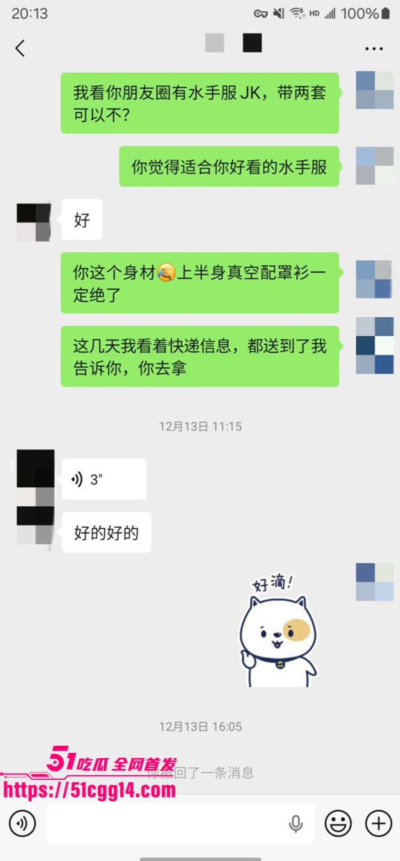 聊天记录12 聊天记录12