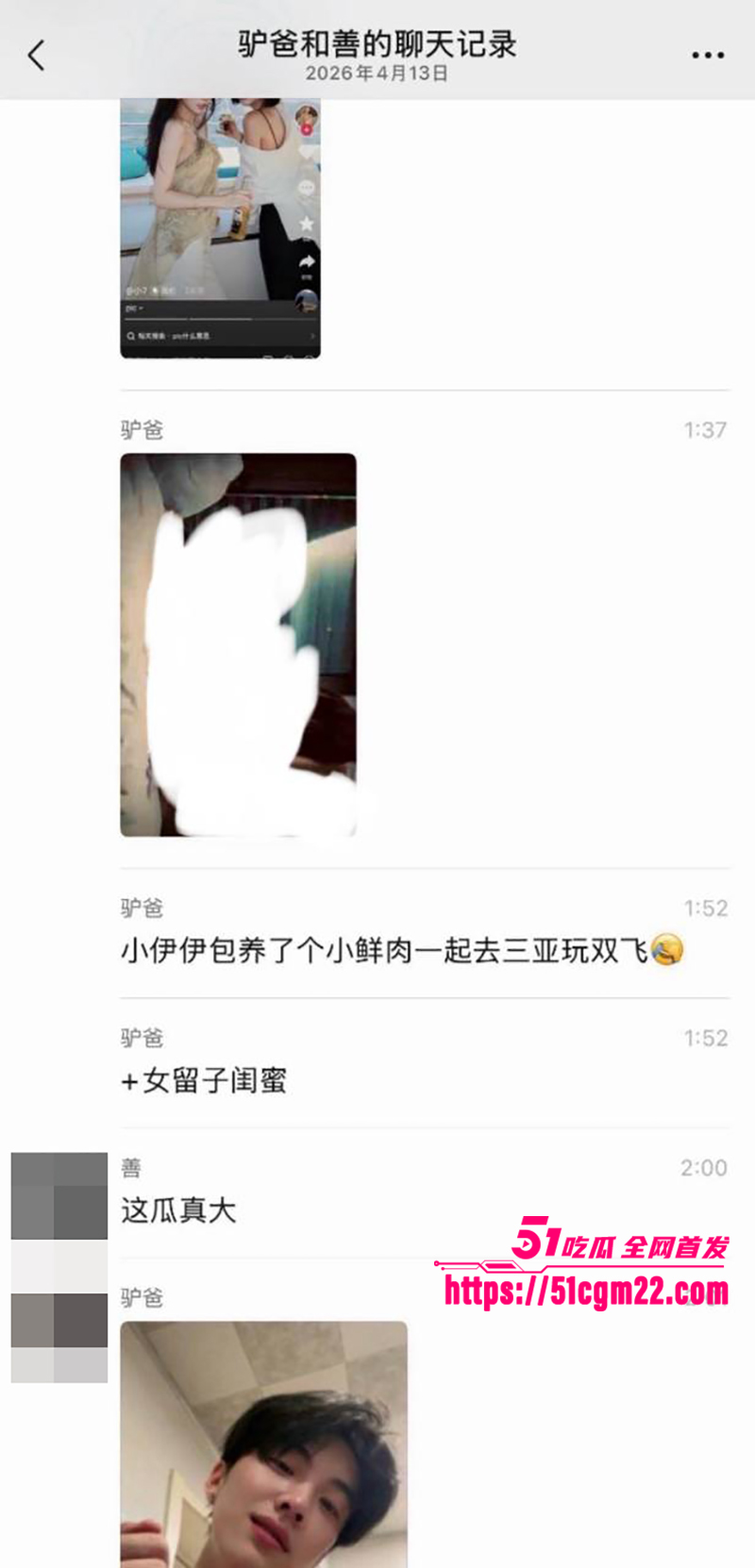 千万粉丝大网红 小伊伊出轨被曝光 26 拷贝 千万粉丝大网红 小伊伊出轨被曝光 26 拷贝