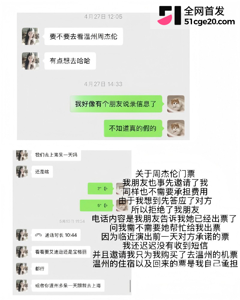 抖音网红 小乐神 被币圈大佬邀约马来打炮13