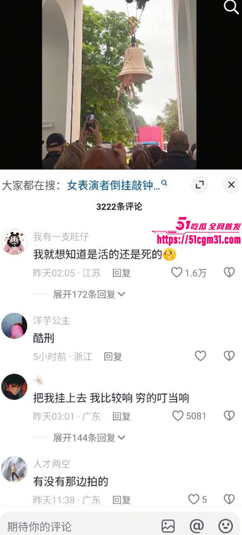 威尼斯双年展 奥地利女艺术家化身裸体人钟 9 威尼斯双年展 奥地利女艺术家化身裸体人钟 9