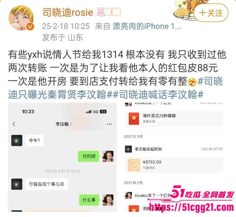 网红女魔头司晓迪自爆睡遍顶流 41 网红女魔头司晓迪自爆睡遍顶流 41