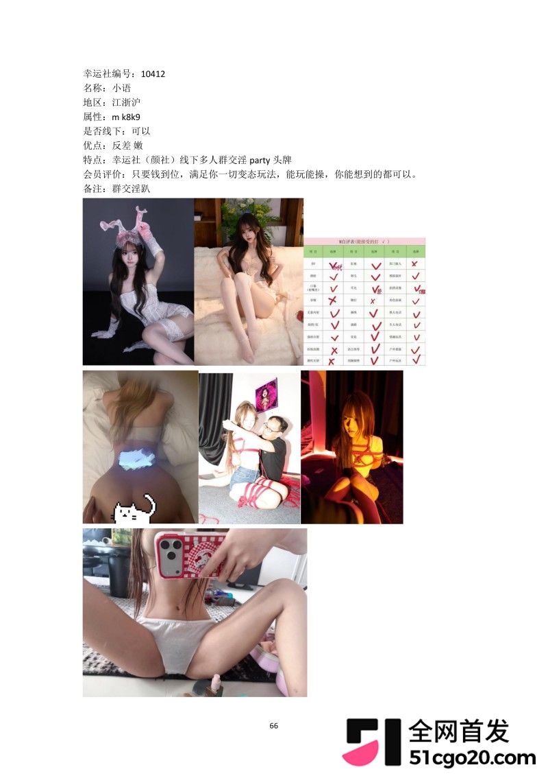 群交淫趴组织 幸运社 首发福利86 群交淫趴组织 幸运社 首发福利86