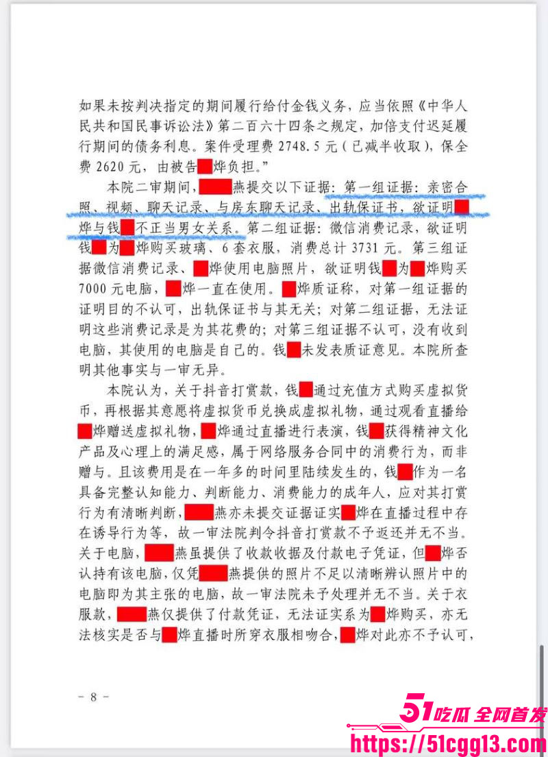 河北定州女网红阿火当小三曝光 16 河北定州女网红阿火当小三曝光 16
