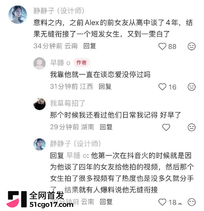 500万粉情侣博主Alex和一雯白订婚后闪分 37 500万粉情侣博主Alex和一雯白订婚后闪分 37