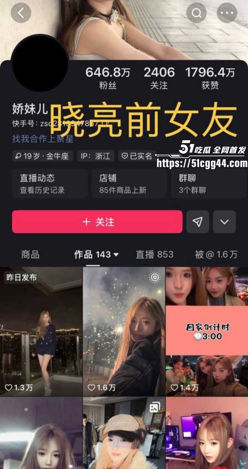 快手网红牌晓亮被曝出轨当鸭子陪睡富婆03 快手网红牌晓亮被曝出轨当鸭子陪睡富婆03