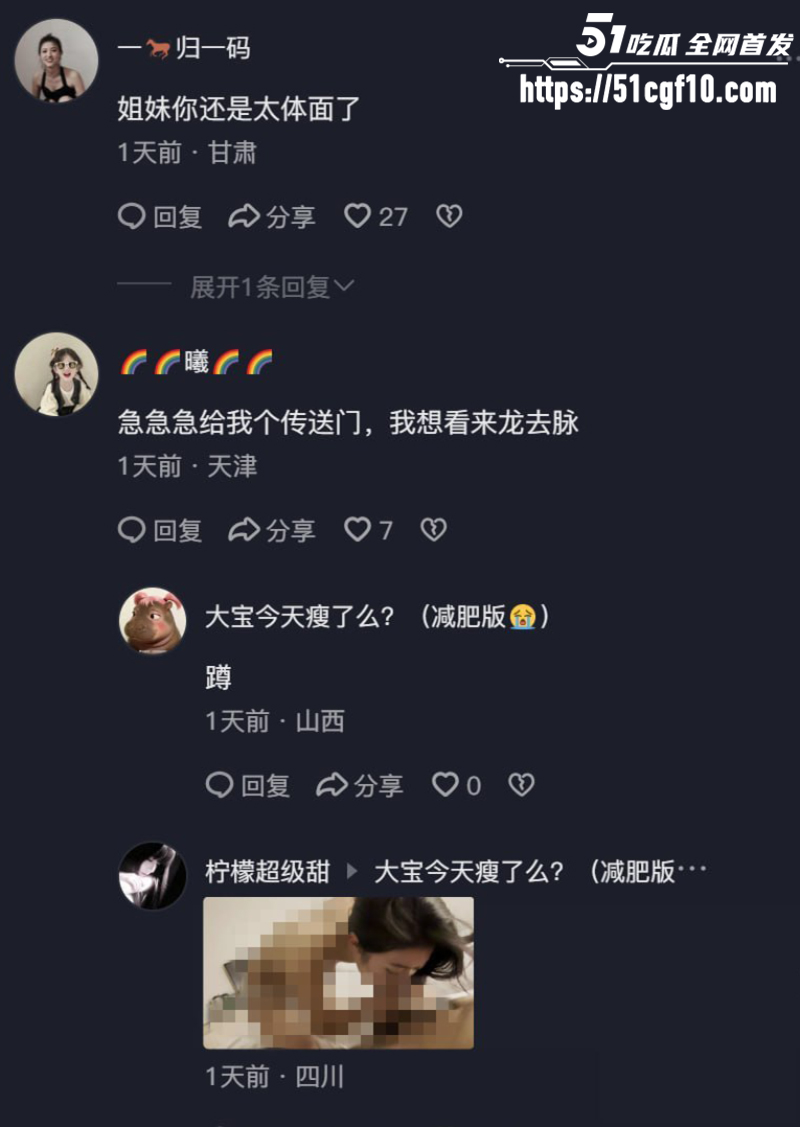 抖音网红 丸子玥 插足他人婚姻 18 抖音网红 丸子玥 插足他人婚姻 18