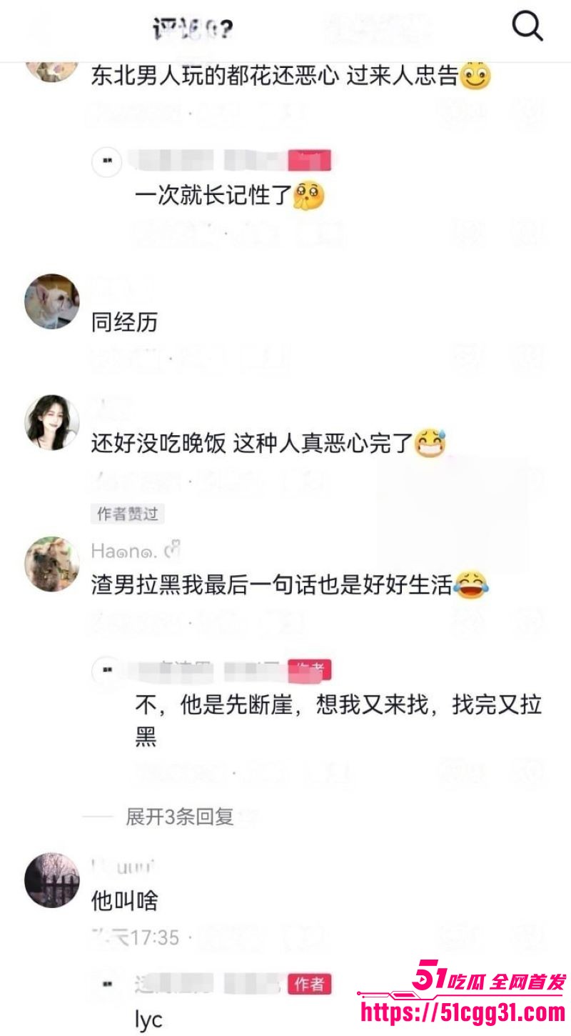 鞍山炮王lyc吃雪糕PUA多位深情少女 35 鞍山炮王lyc吃雪糕PUA多位深情少女 35