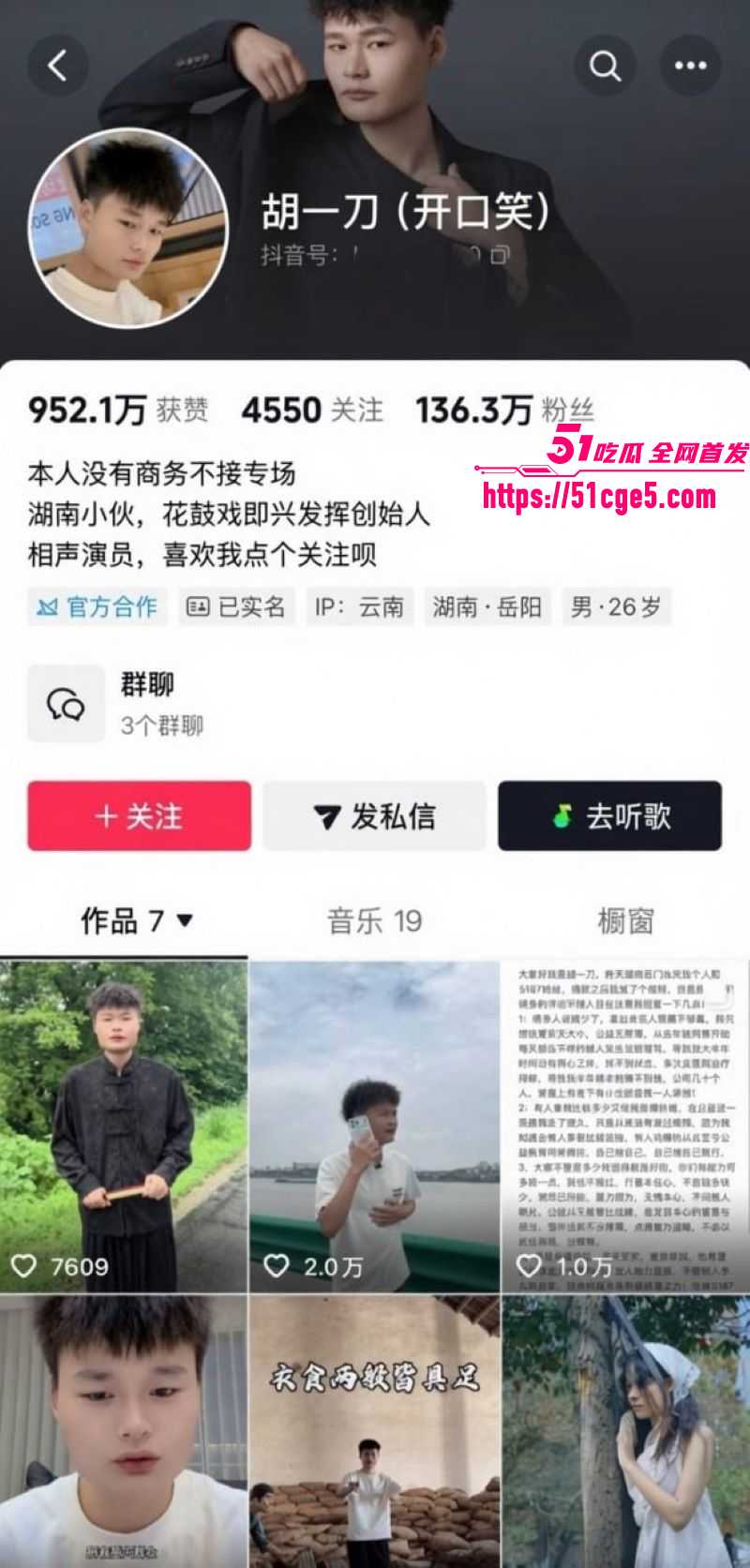 抖音百万网红胡一刀狂睡兄弟老婆新月 1 抖音百万网红胡一刀狂睡兄弟老婆新月 1