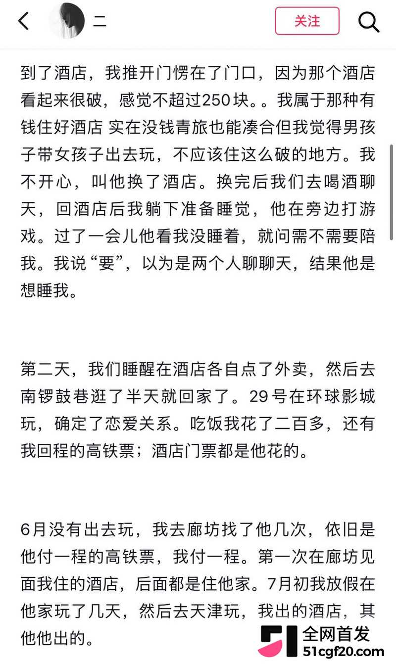 浙江美女柔柔网恋遇江西渣男! 11 浙江美女柔柔网恋遇江西渣男! 11