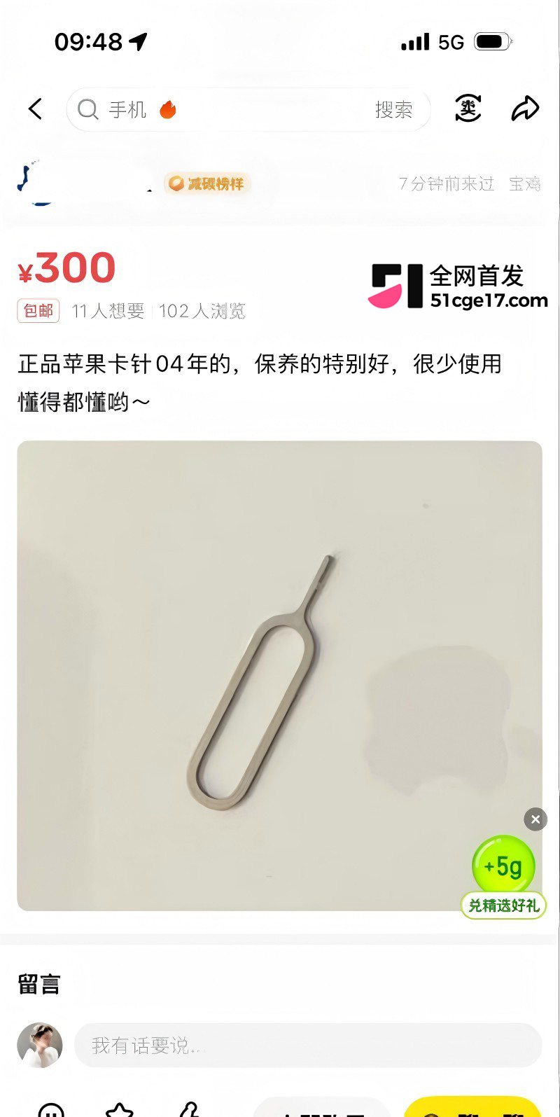 闲鱼招嫖 再度登顶热搜13 闲鱼招嫖 再度登顶热搜13