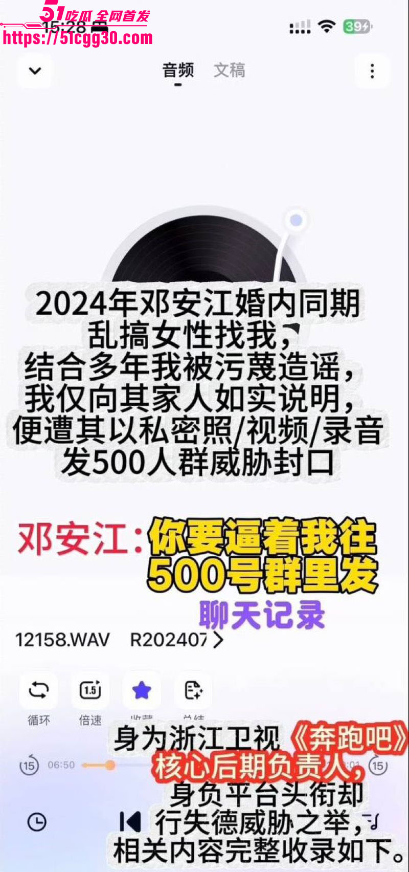 奔跑吧兄弟后期总负责邓安江隐婚骗炮事件 17 奔跑吧兄弟后期总负责邓安江隐婚骗炮事件 17