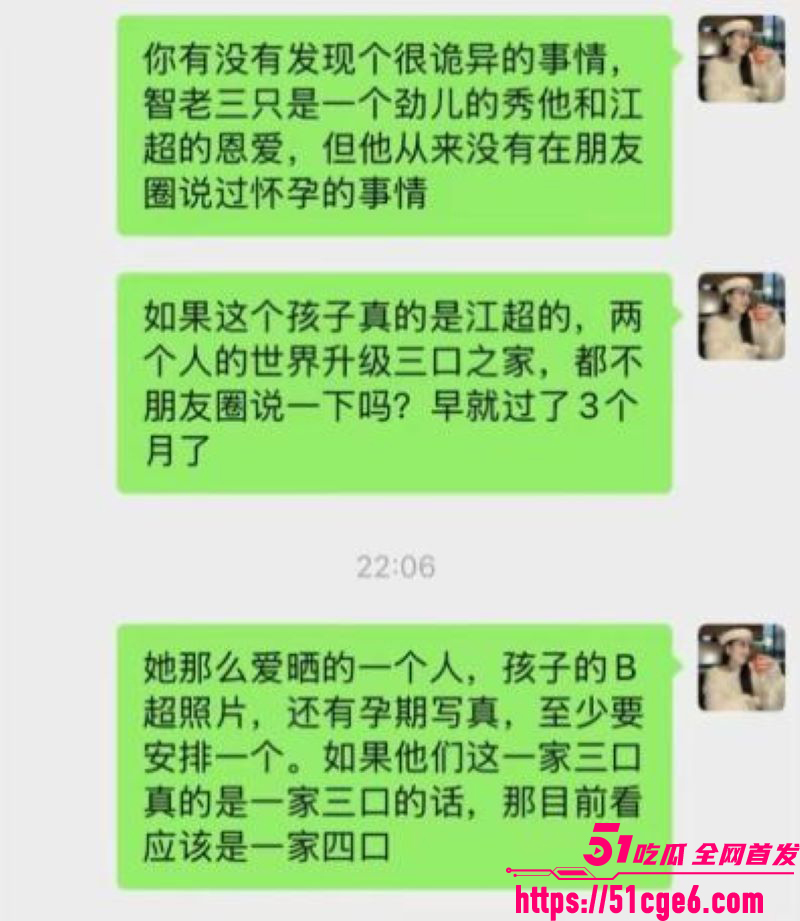 网红包子别吃前夫江超出轨丑闻 10 网红包子别吃前夫江超出轨丑闻 10