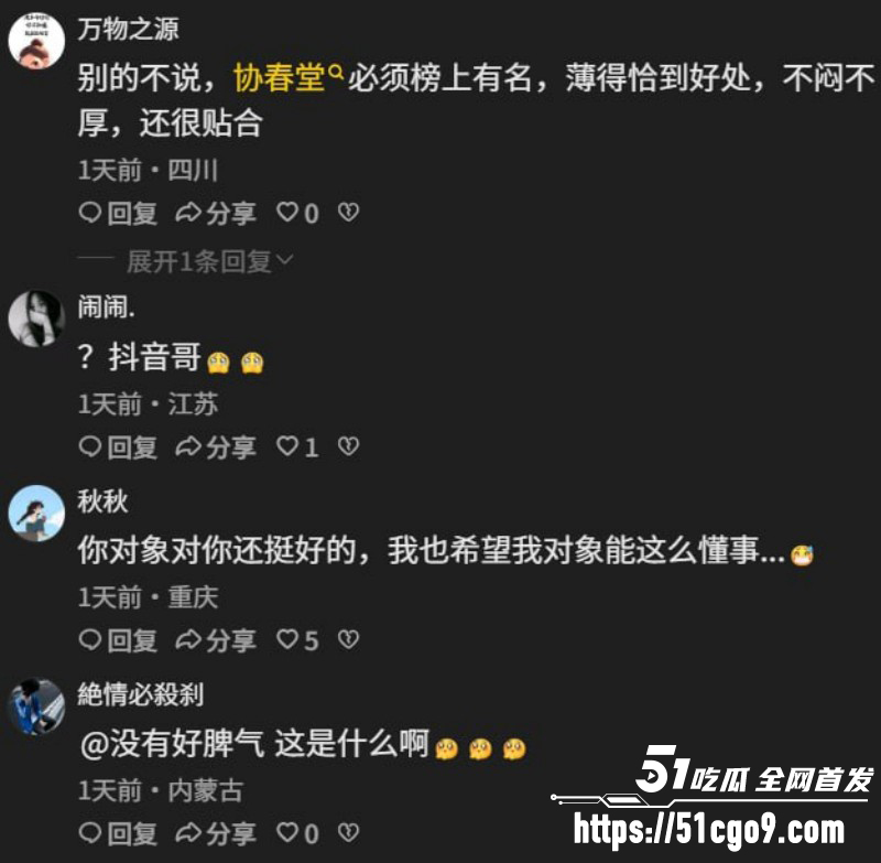 抖音热梗秋天第一杯奶茶017 抖音热梗秋天第一杯奶茶017