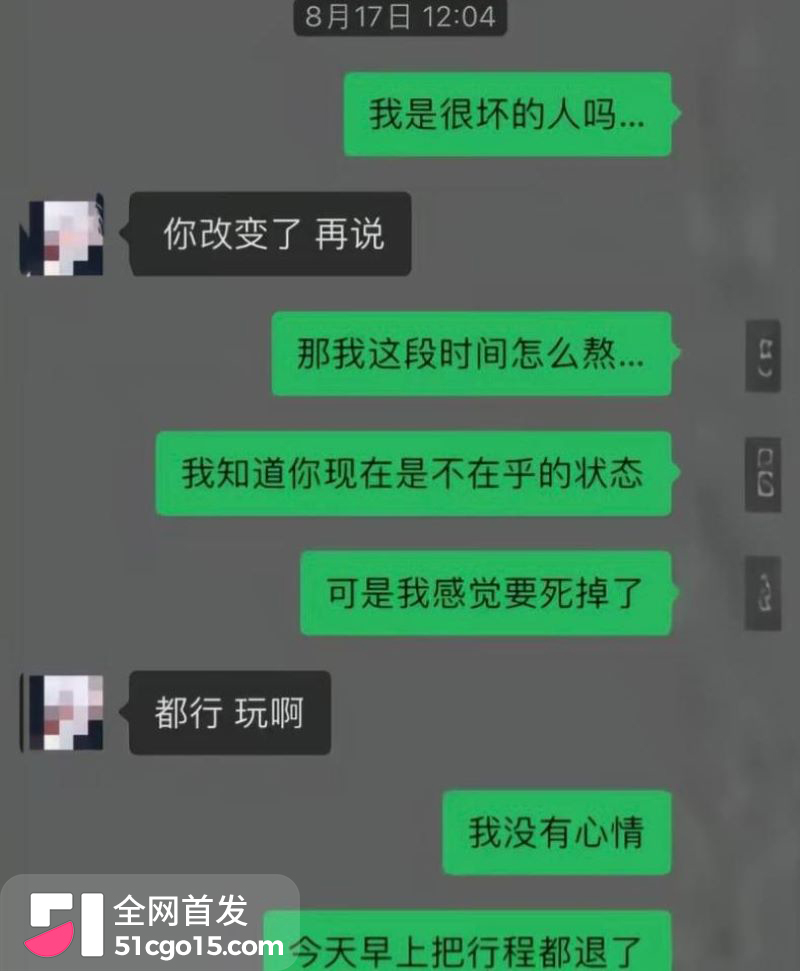 抖音游戏主播瑶白白翻车 20