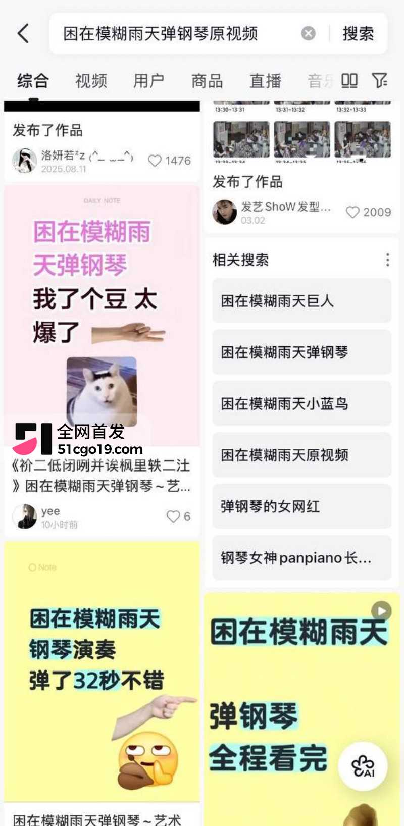 抖音博主困在模糊雨天32秒钢琴视频1 抖音博主困在模糊雨天32秒钢琴视频1