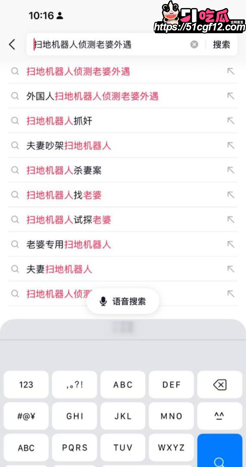 台湾桃园扫地机器人抓奸事件 1 台湾桃园扫地机器人抓奸事件 1
