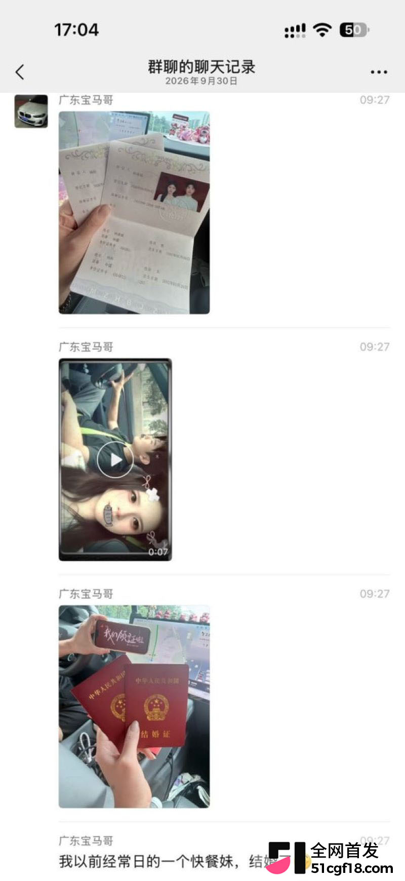 湖南衡阳杨盼刚领证立即被曝 11 湖南衡阳杨盼刚领证立即被曝 11