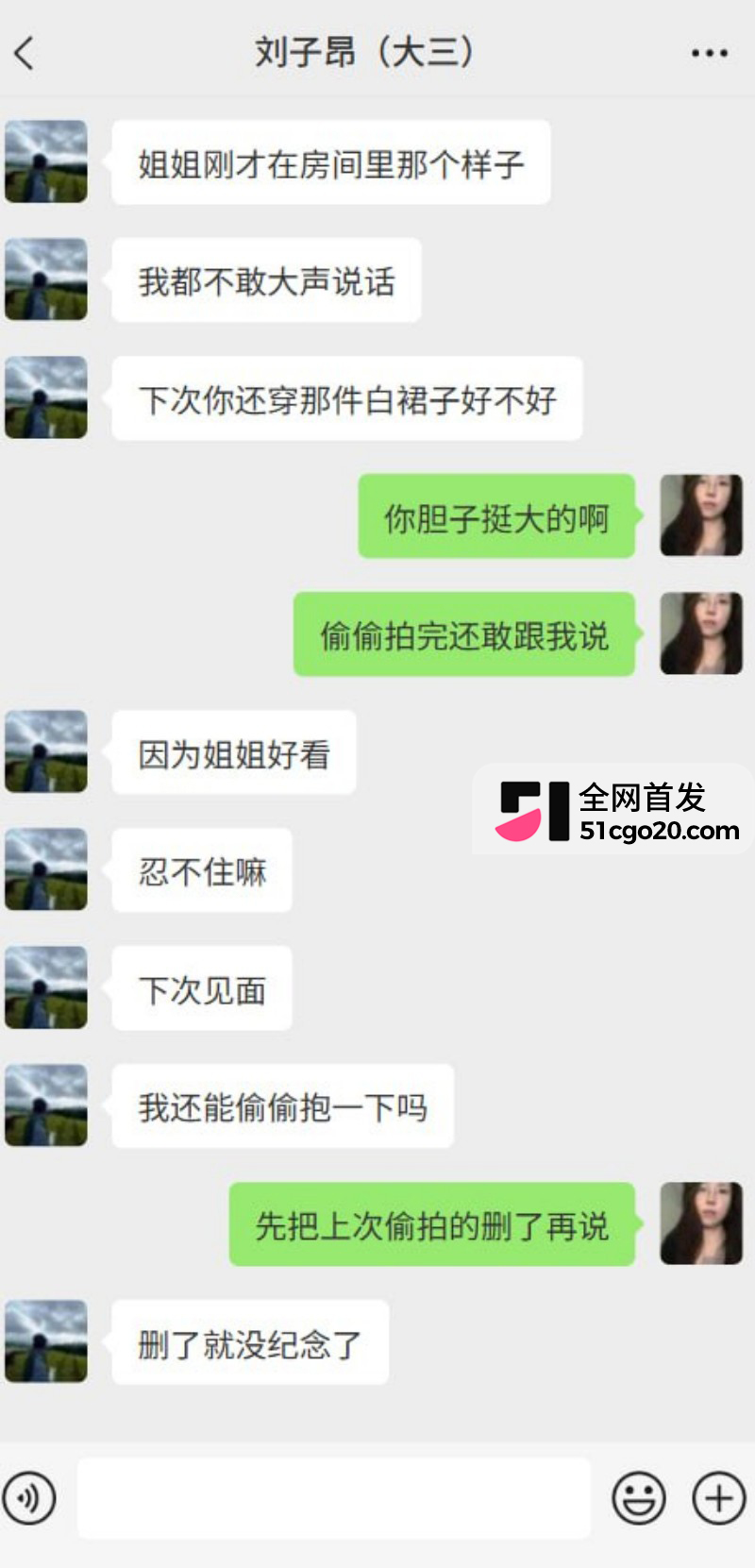 徐州大三学生 刘子昂 约炮聊天记录泄密7 徐州大三学生 刘子昂 约炮聊天记录泄密7