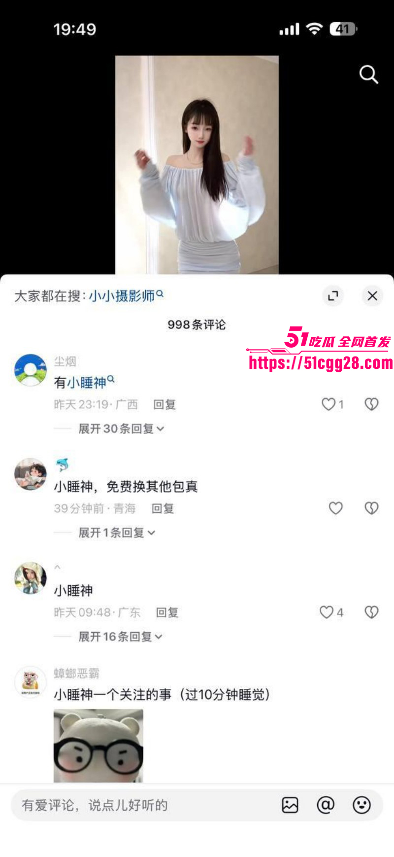 抖音小睡神李梨涡刘季一万钱隐藏版福利012 抖音小睡神李梨涡刘季一万钱隐藏版福利012